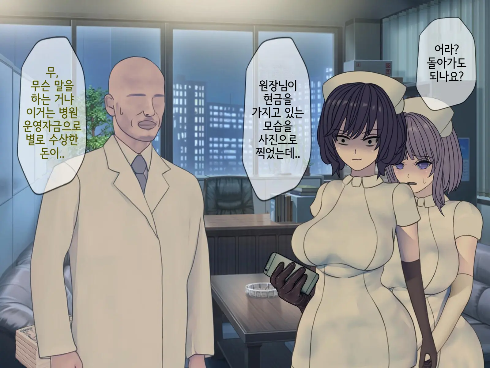 Sakusei Byoutou (10) ~Seikaku Saiaku No Nurse Shika Inai Byouin De Shasei Kanri Seikatsu~ | 착정병원10~ 성격 나쁜 간호사들밖에 없는 병원에서 사정관리생활~